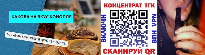 Еда ТГК марихуана Сафоново