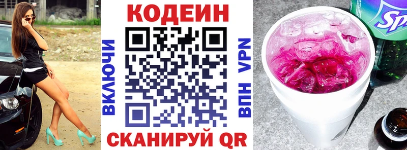 закладка Сафоново Кодеиновый сироп Lean напиток Lean (лин)