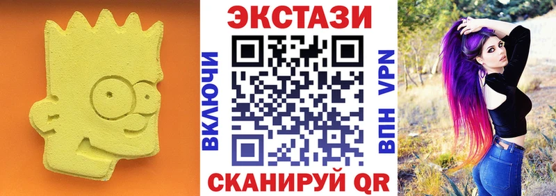 Экстази 280 MDMA  купить закладку  Сафоново 